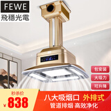 飞稳麻将吸烟灯空气净化器专用外排直排式棋牌室吊灯房馆抽烟机神器 高亮大五灯_香槟金（明装）