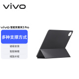 vivo原装双面夹保护套 新月灰 多种支撑方式 磁吸安装 智能唤醒 【适用vivo Pad3 Pro平板电脑】