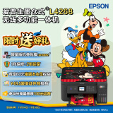 爱普生（EPSON）家用打印机手机无线打印带wifi 彩色相片打印复印扫描一体机 L4268