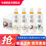 今麦郎茶粹茶萃爆香桃桃乌龙茶500ml*15瓶整箱茶饮料 整箱多口味 2-5混合口味茶500ml*15瓶/箱