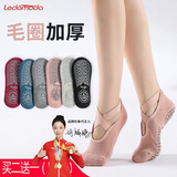 LEDOMODA瑜伽袜交叉带毛圈底加厚瑜伽袜女防滑耐脏短袜女士袜子女袜瑜伽袜 点胶瑜伽短袜粉色