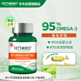 维倍思VET'S BEST绿十字鱼油猫咪【原料IFOS认证】狗狗宠物鱼油猫狗专用猫美毛凤尾鱼鱼油软胶囊10粒