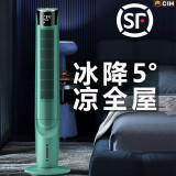 CIH 水冷空调扇电风扇制冷无叶风扇负离子净化客厅卧室移动加湿冷风机节能立式塔扇家用落地扇 【绿色】智能水冷降温+负离子净化+遥控
