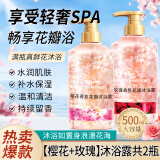 QISE樱花花瓣沐浴露浴液男女通用持久留香氛清爽夏季家庭装大容量 玫瑰+ 樱花香氛沐浴露 500ml 2瓶