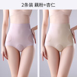 Mocseled产后高腰微压收腹内裤女顺剖腹产专用月子薄款收小肚子产妇塑形裤 藕粉+杏仁 —— 2条 XL 【建议110-130斤】