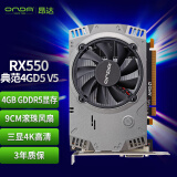 昂达（ONDA）RX550典范4GD5 V5 1071/6000MHz 128bit GDDR5 电脑游戏/家用办公 显卡