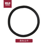 MUJI 黑色五件  发圈  发绳 头绳 皮套  57801 粗绳 
