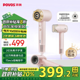 奔腾（POVOS）吹风机家用电吹风筒新一代大功率高速负离子大风力速干低噪音H100节日礼物送女友【8折】