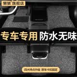 懒狼 汽车主驾驶丝圈脚垫单片单个驾驶座位车内司机易清洗地毯式专用 黑灰色-全车脚垫 本田雅阁思域型格锋范杰德亨域等