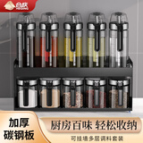合庆调料盒油壶厨房带置物架子套装可挂墙调味瓶罐盐糖调料罐调料器皿 黑色9件套- 4调料盒+4油壶+架子
