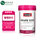 Swisse葡萄籽精华片180片 澳洲原装进口天然维生素c原花青胶囊 女性女士
