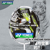 YONEX尤尼克斯羽毛球拍全碳素训练比赛天斧AX99PLAY白4U5已穿线附手胶