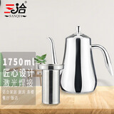 三洽（SANQIA）304不锈钢茶壶电磁炉烧水壶餐厅茶水壶带网家用冷水壶凉开水壶 1.75L带滤网 1750ml