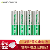 德力普（Delipow） 充电电池 5号/7号电池 适用电动牙刷/玩具/遥控器 4节5号 充电电池