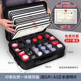dpbag 印章执照一体包营业执照收纳包印章收纳包文件证件收纳印鉴章收纳袋带密码锁防水大容量电脑包 配6片A3透明片印章执照一体硬箱黑