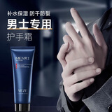 梵贞男士古龙香氛保湿护手霜防干裂干燥脱皮粗糙秋冬专用嫩肤滋润手霜 买1赠1【到手2支】