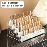桃桔指甲油收纳架美甲店甲油胶展示架亚克力多层收纳盒透明彩妆置物架 指甲油阶梯陈列架【5层】