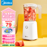 美的（Midea ) 榨汁机便携式榨汁机多功能大容量家用养生料理机果汁机搅拌机智能 WBL2501B搅拌杯