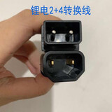 安力巨电动车充电器充电桩转换插头适用于小牛电动车转接线充电桩转接头 适用于小牛G0G1G2F0转接线2+4
