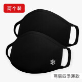 迦塔（jiata）2个装黑色口罩男女潮款个性时尚韩版春夏季薄款防尘防风防晒纯棉 薄款（2个装）纯黑+雪花