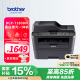 兄弟（brother）DCP-7180DN黑白激光双面商用办公打印机有线网络学生家用自动输稿一体机复印扫描