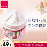 雅芳AVON 安蓓润盈亮保湿润肤霜身体乳霜 水润焕亮朗姆红石榴400ml