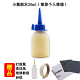 大胖乐器 吉他修理胶吉他修复胶水吉他维修胶水乐器修理胶修琴头琴码维修