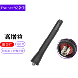 ExuncaPD700/780G对讲机Hytera海能达TD550/500天线BD610/500/510/520