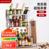 美厨（maxcook）厨房置物架 不锈钢三层刀架调料瓶砧板架层架 橱柜筷子筒 MC3035