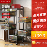 美厨（maxcook）厨房置物架 落地小推车旋转置物架可移动橱柜层架 六层MCWA253