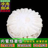 呼市烧卖皮烧麦皮稍麦皮手工压花皮45张550g内蒙烧卖皮 饭店可用 14cm烧麦皮1袋装 45张左右