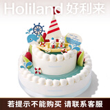好利来生日蛋糕-欢乐起航-蛋糕生鲜儿童节聚会新鲜蛋糕订购同城派送 20cm单层,玫瑰慕斯+芒果