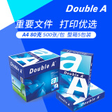 Double A 达伯埃80gA4彩印打印纸办公用品复印纸500张*5包整箱批发可多省免邮 80g A4 2500张/箱