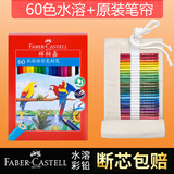 辉柏嘉水溶性彩铅专业手绘美术彩色铅笔绘画辉博嘉水溶彩铅升级版秘密花园涂色笔 60色套装+64孔辉柏嘉原装笔帘