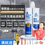 嘉施路美缝剂十大品牌排名瓷砖地砖填缝环氧彩砂真瓷胶美缝专用工具中国 香槟金-防水防霉抗黄变 400g