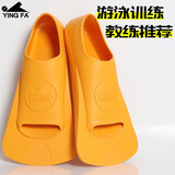 英发（YINGFA）脚蹼游泳训练短脚蹼浮潜自由泳儿童脚蹼脚掌成人潜水专业蛙鞋 黄色 XXS（34-36码）