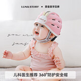 月亮故事LUNASTORY宝宝防摔神器婴儿护头帽学步走路儿童防撞头盔保护萌宝粉礼物