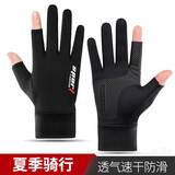 锐竹手套男夏季冰丝骑行手套触屏开车骑车漏二指防晒手套男外卖手套 黑色【漏二指夏季冰丝】