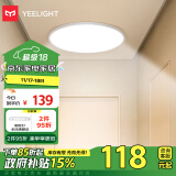 Yeelight易来  led灯三色调光吸顶灯卧室餐厅玄关灯阳台灯超薄低蓝光c400