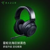 雷蛇（Razer）北海巨妖 黑色 清凉凝胶耳罩 有线游戏耳麦 游戏耳机 头戴式电竞耳机 CSGO 黑神话悟空 吃鸡耳机