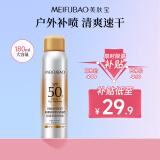 美肤宝轻透薄防晒喷雾SPF50+PA+++180ml 清爽速干全身补喷军训户外女男