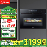 美的（Midea）嵌入式蒸烤一体机 家用智能多功能蒸箱烤箱 APP操控 55L大容量搪瓷内胆蒸烤炸三合一 BS5051W