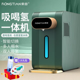 荣田（RONGTIAN）吸氢机氢氧机家用日本保健制氢机富氢水一体机水素机富氢水杯 300ml纯氢机+富氢水机模式