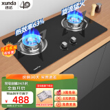 迅达（XUNDA）燃气灶液化气灶家用 煤气灶双灶具 嵌入式台式两用 4.1KW旋流猛火灶 钢化玻璃面板 Q1-液化气