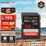 闪迪（SanDisk）128GB SD内存卡 4K V30 U3 C10 相机存储卡 读速200MB/s 写速90MB/s 微单/单反相机内存卡