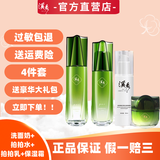 溪秀护肤品套装三件套拍拍水乳积雪草洗面奶眼霜素颜霜气垫精华液补水  4件套（洗面奶+拍拍水+乳+霜）