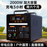 然庸户外移动电源220V便携大容量直播带插座电瓶自驾游露营停电应车载大功率家用笔记本电脑备用蓄电池 2000W 【大功率2.5度型】6种输出+快充