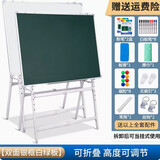 日野良品折叠升降黑板儿童家用教学可擦磁吸白绿板办公会议记事板可移动磁性小黑板白板写字板支架式画板 双面白绿板+A字型斜放支架 60*90