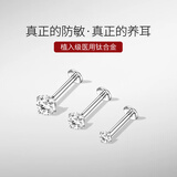 Lnieer医用F136钛合金螺丝拧扣耳钉女养耳洞男睡觉免摘耳骨钉耳蜗钉鼻钉 一对【4mm锆石+6mm杠长】钛合金