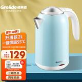 格来德 （Grelide）烧水壶保温304不锈钢电热水壶大容量家用电水壶恒温煮水壶双层防烫自动断电防干烧煲水壶开水壶 2L -D1702K-电子恒温双层防烫-天蓝色